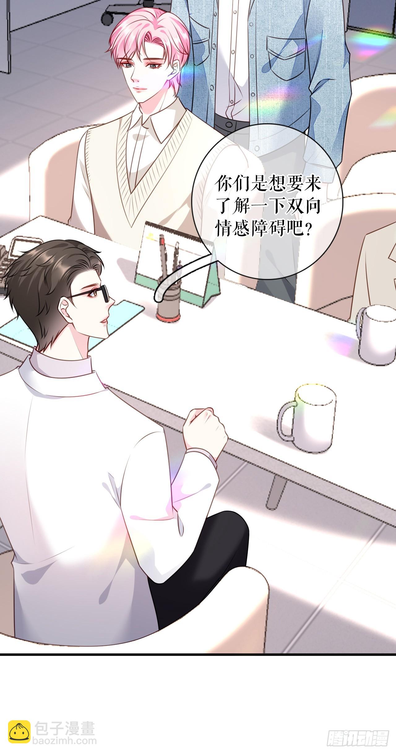 第65话 心理治疗-第67话