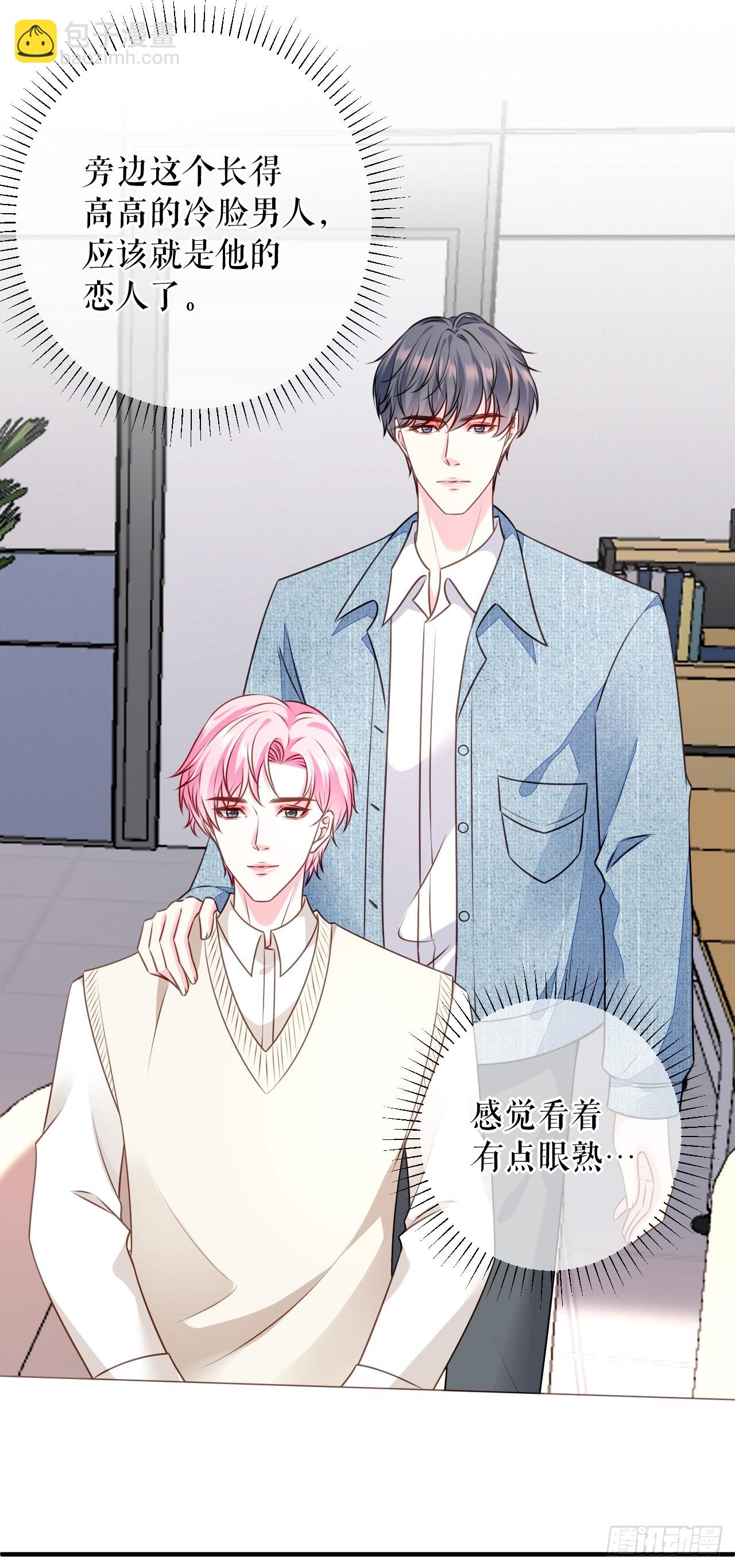 第65话 心理治疗-第67话