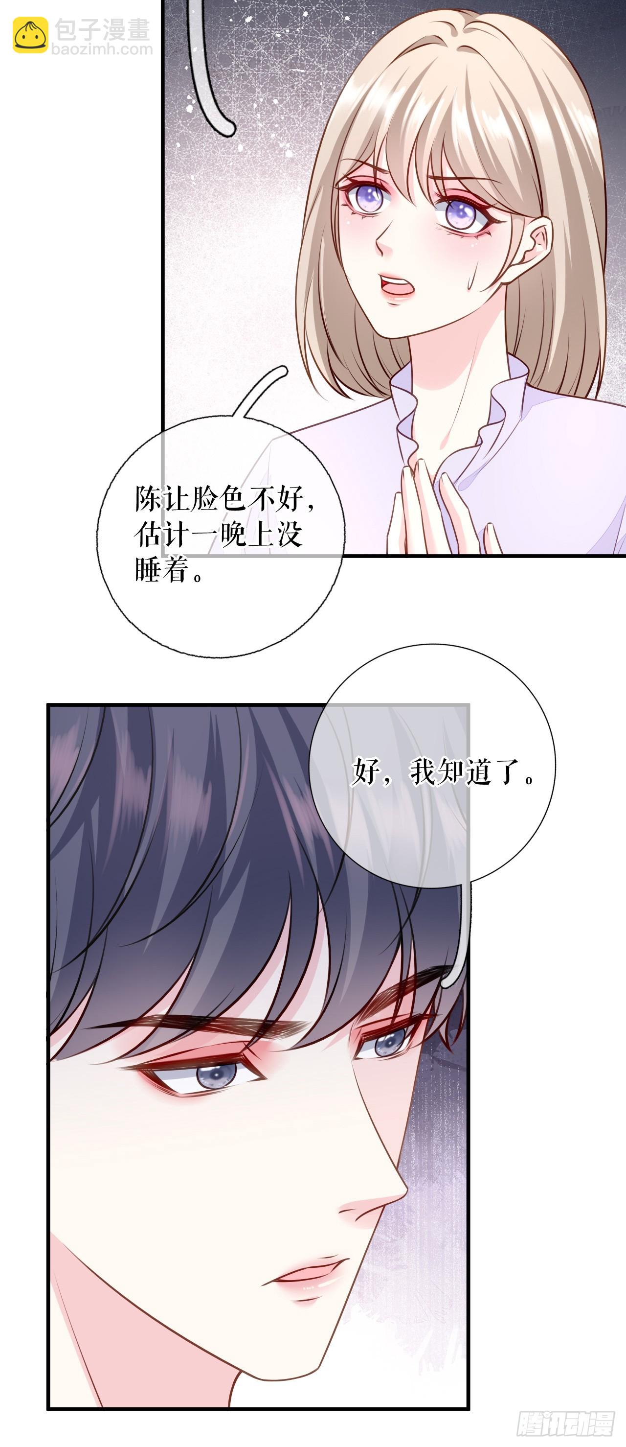 第67话 交待恋情-第69话