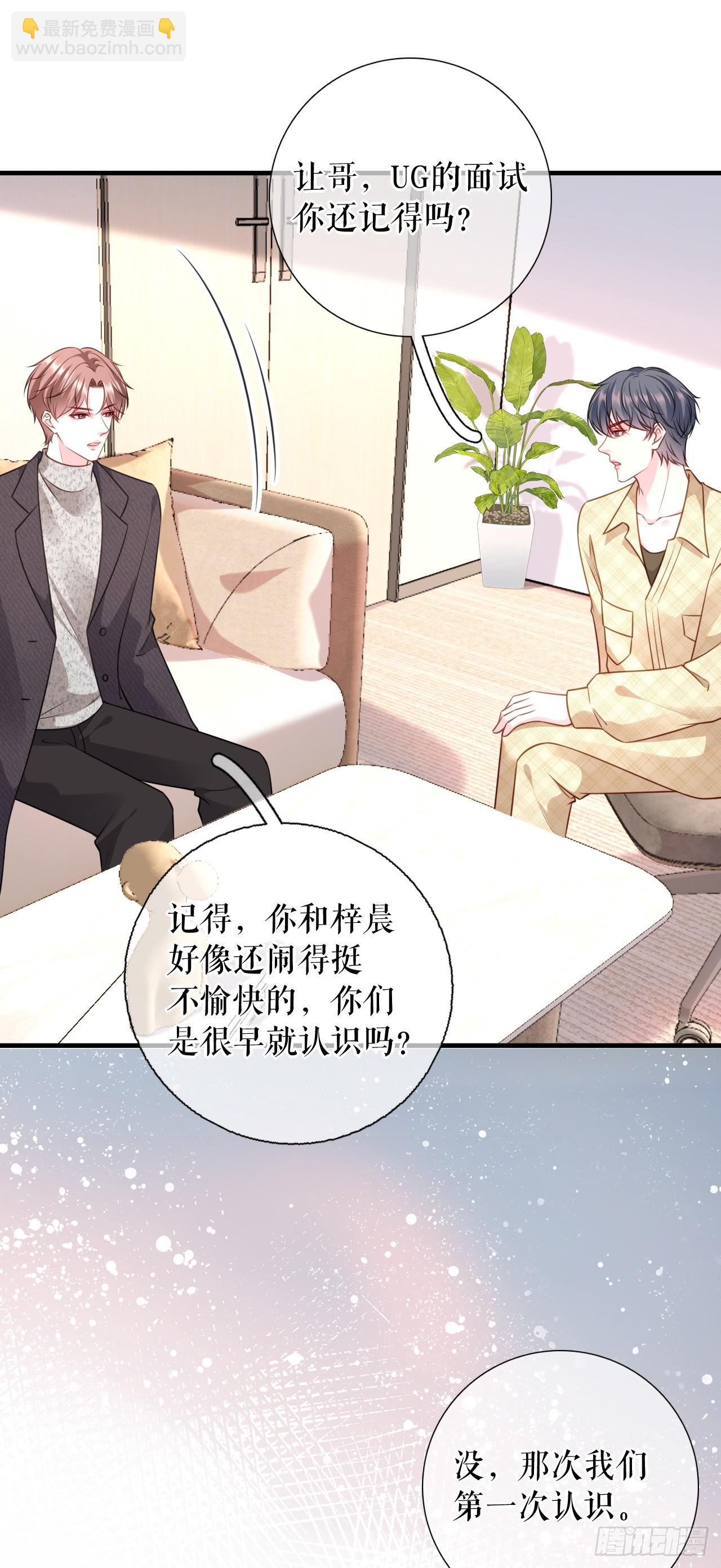 第67话 交待恋情-第69话