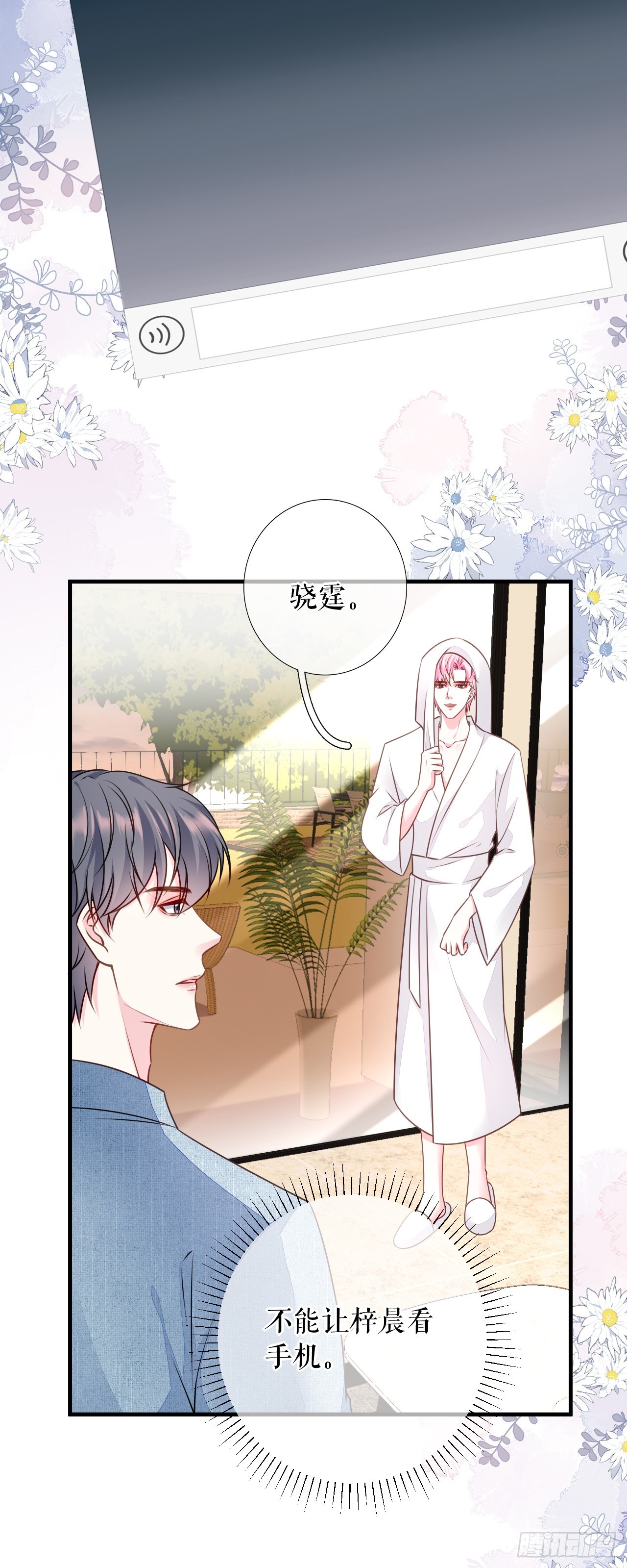 第67话 交待恋情-第69话