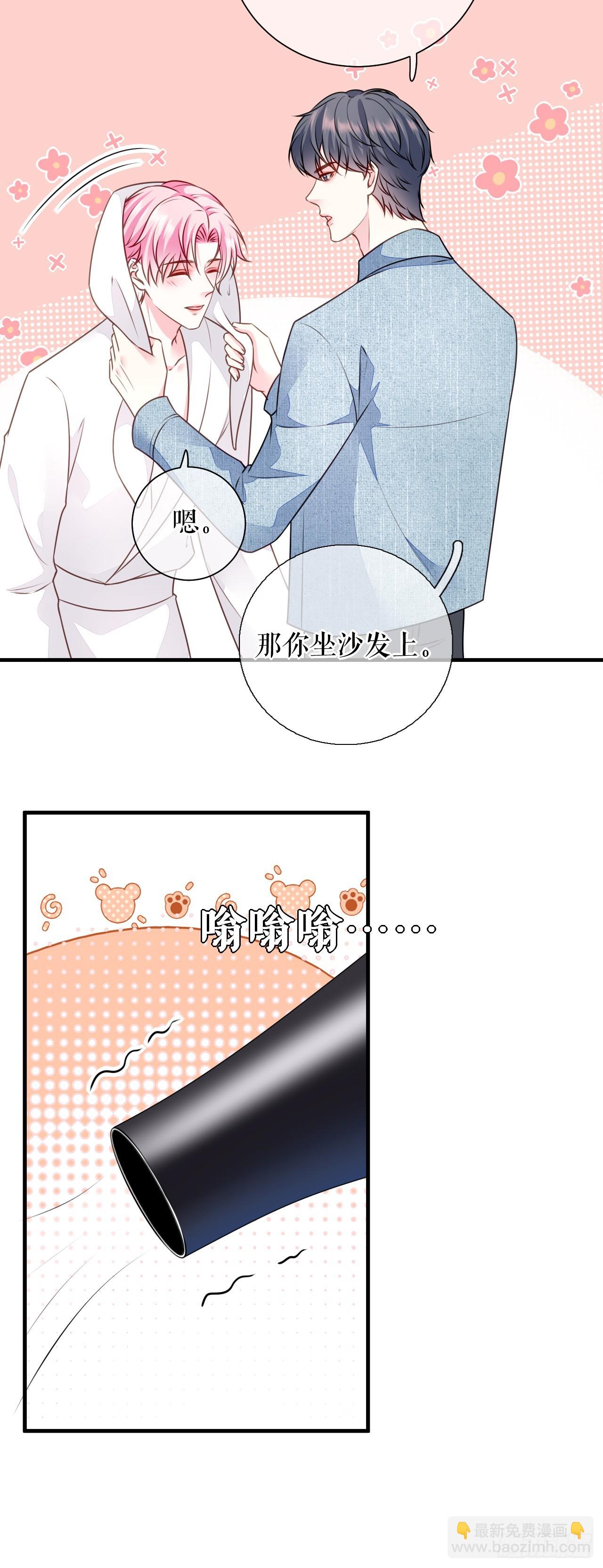 第67话 交待恋情-第69话