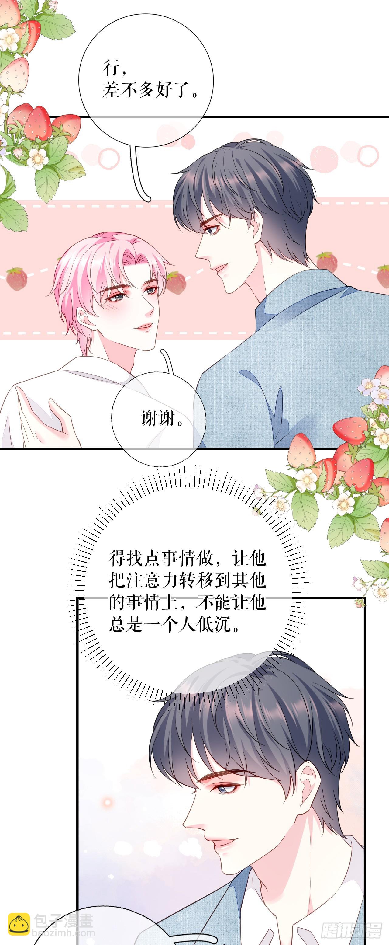 第67话 交待恋情-第69话