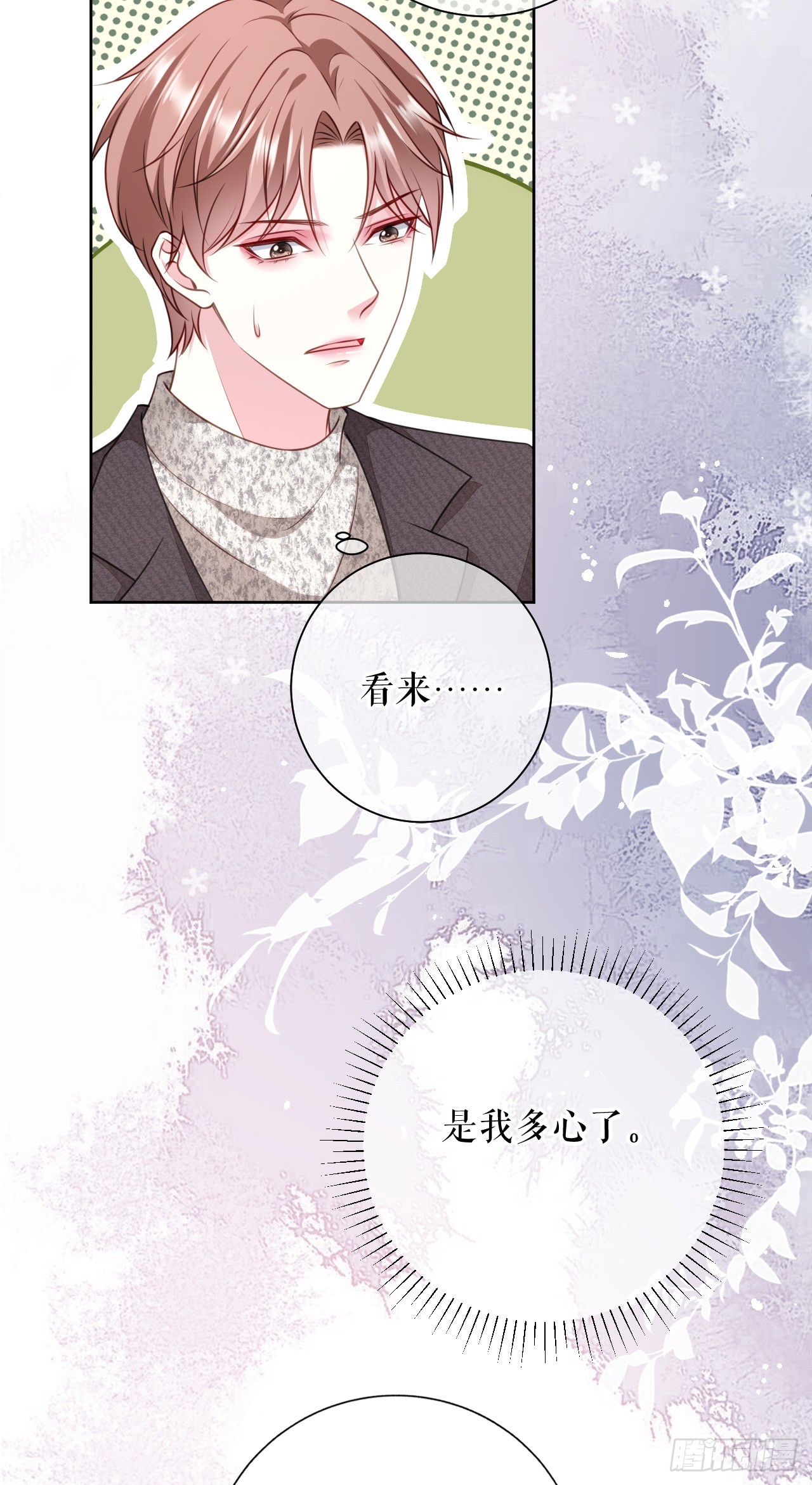 第68话 黑手是谁？-第81话