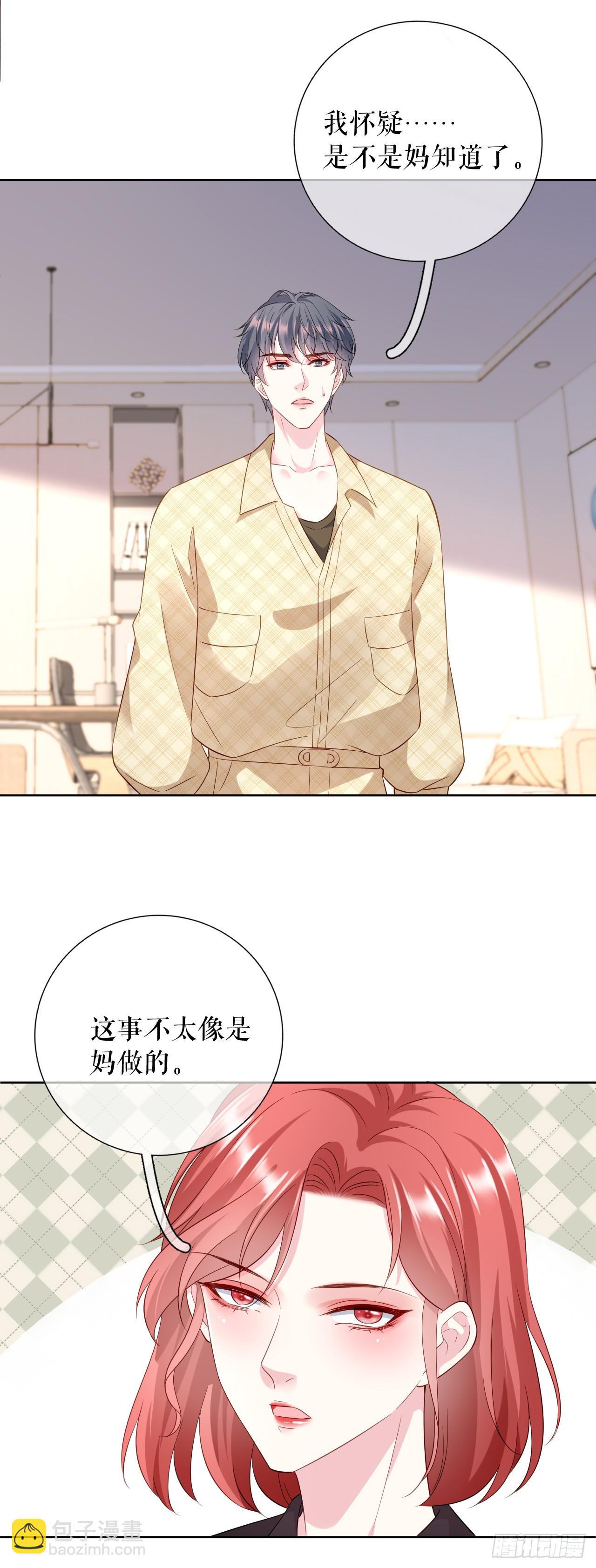 第68话 黑手是谁？-第81话