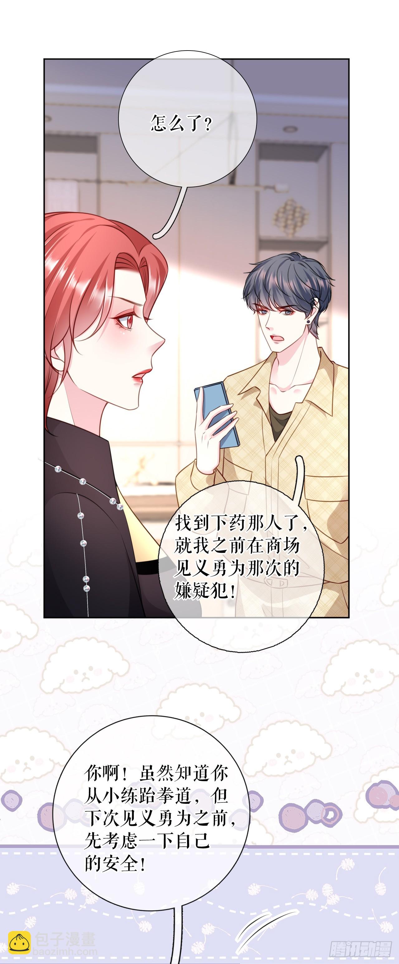 第68话 黑手是谁？-第81话