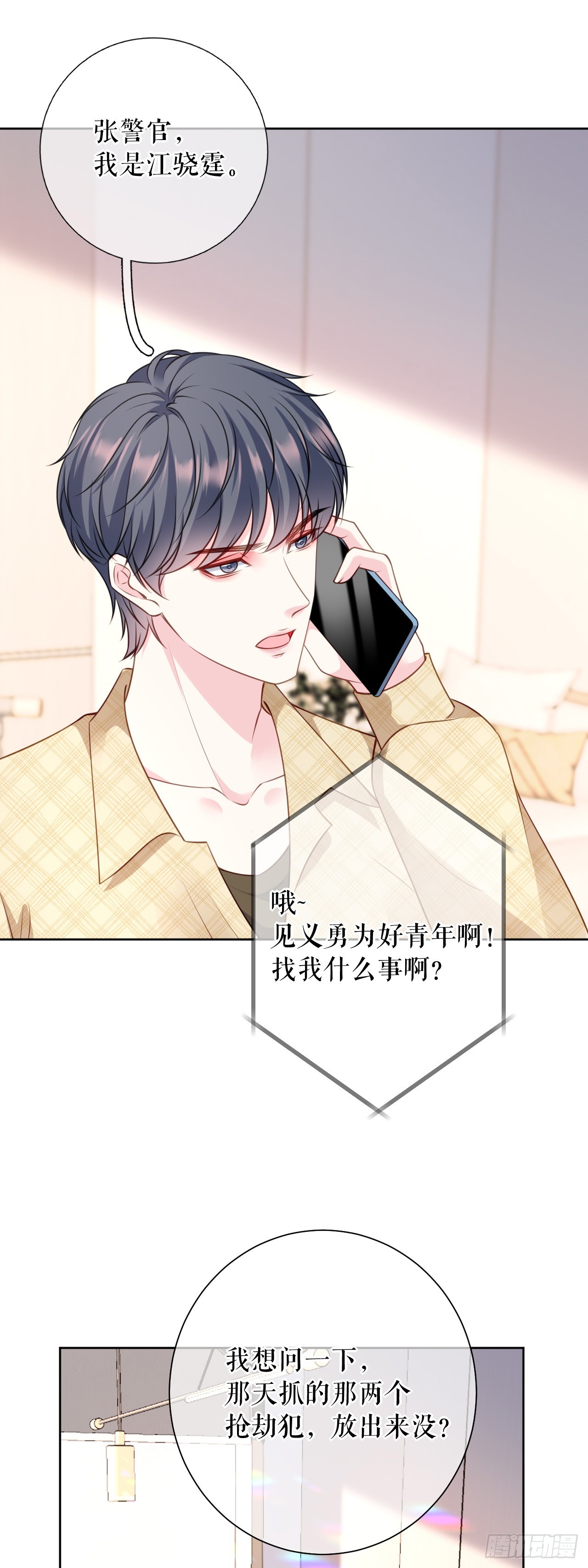 第68话 黑手是谁？-第81话