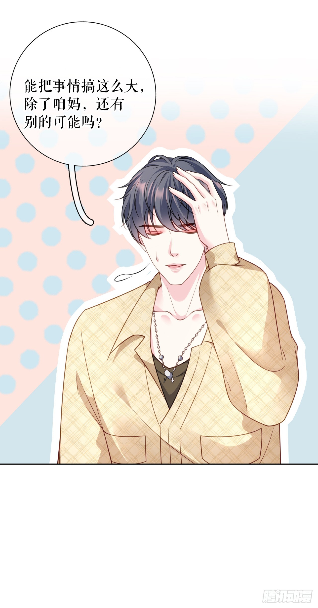 第68话 黑手是谁？-第81话