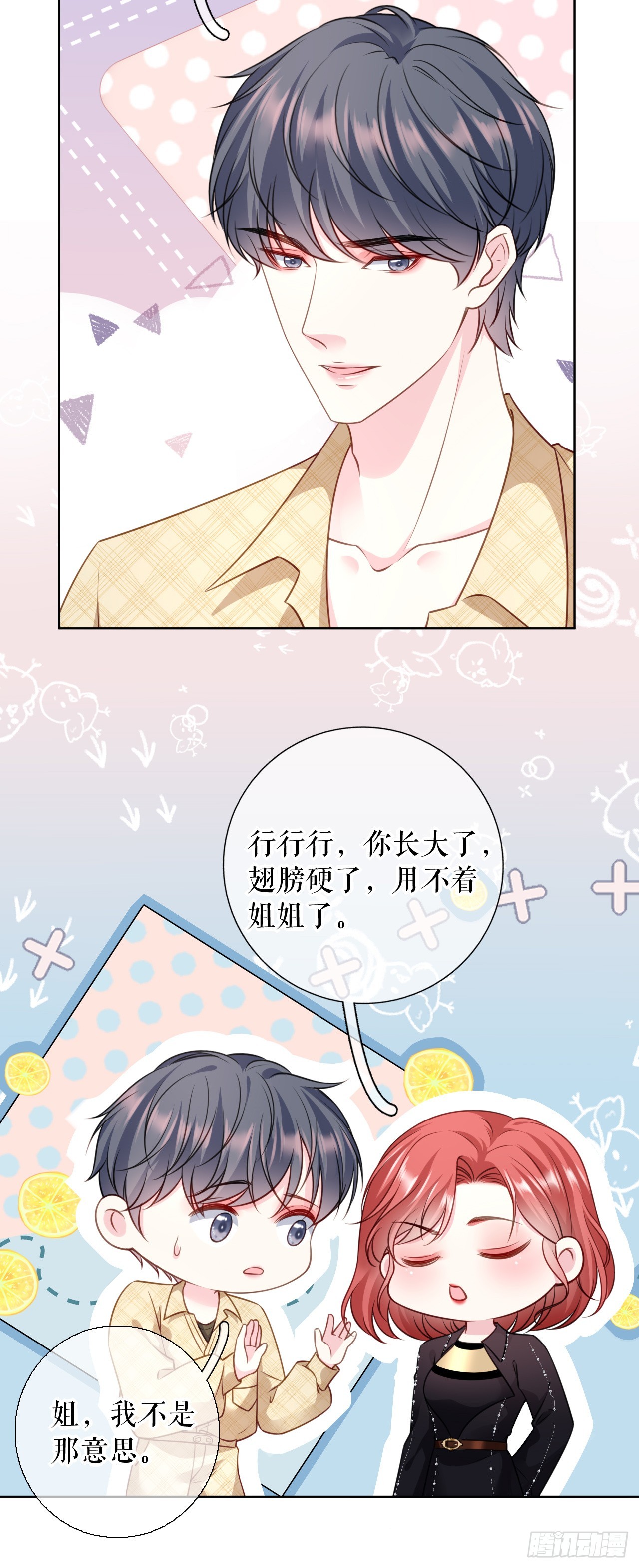 第68话 黑手是谁？-第81话