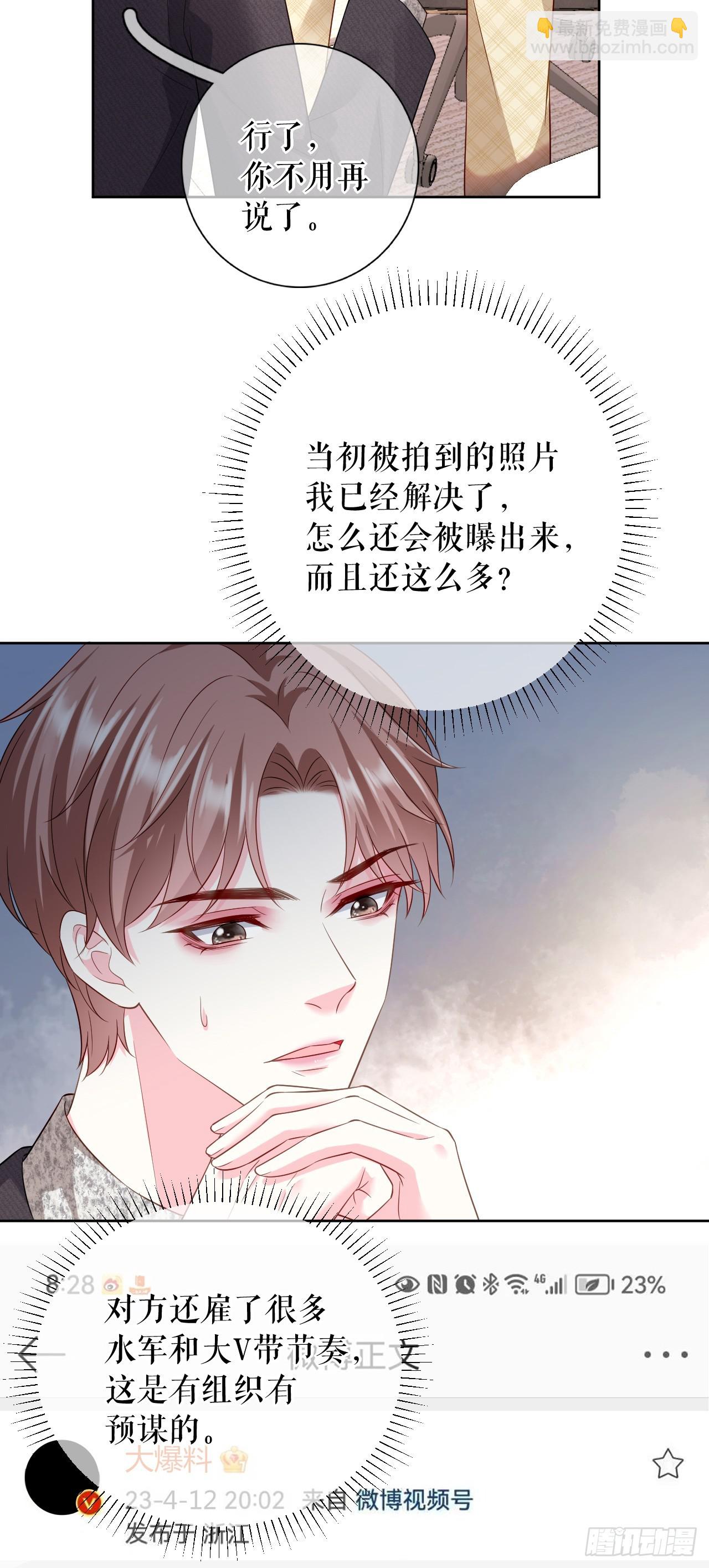 第68话 黑手是谁？-第81话