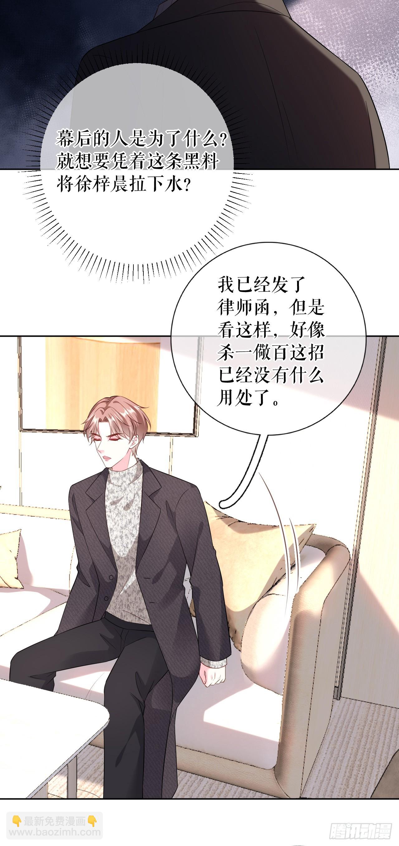 第68话 黑手是谁？-第81话