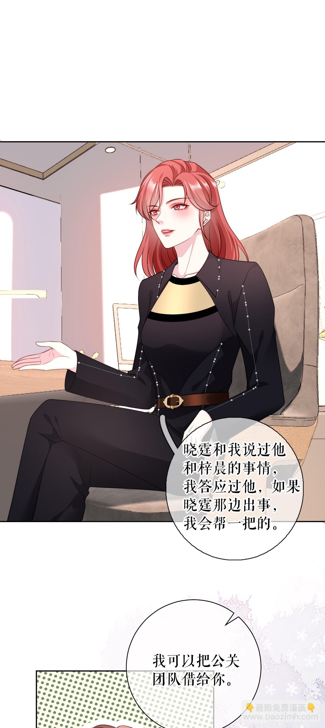 第68话 黑手是谁？-第81话