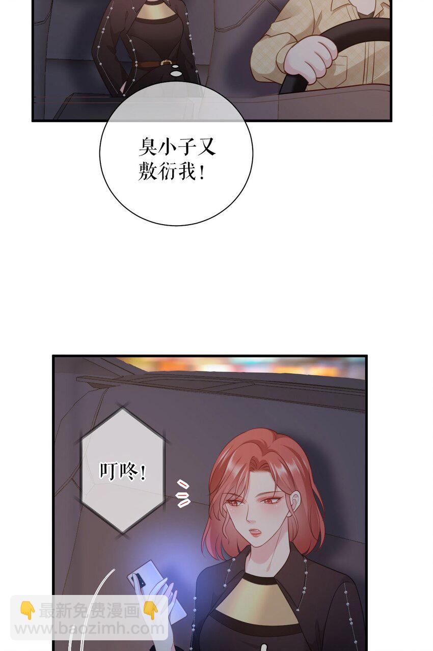 第70话 要见家长了-第71话