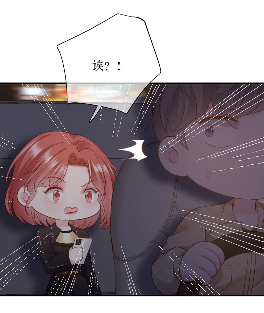 第70话 要见家长了-第71话