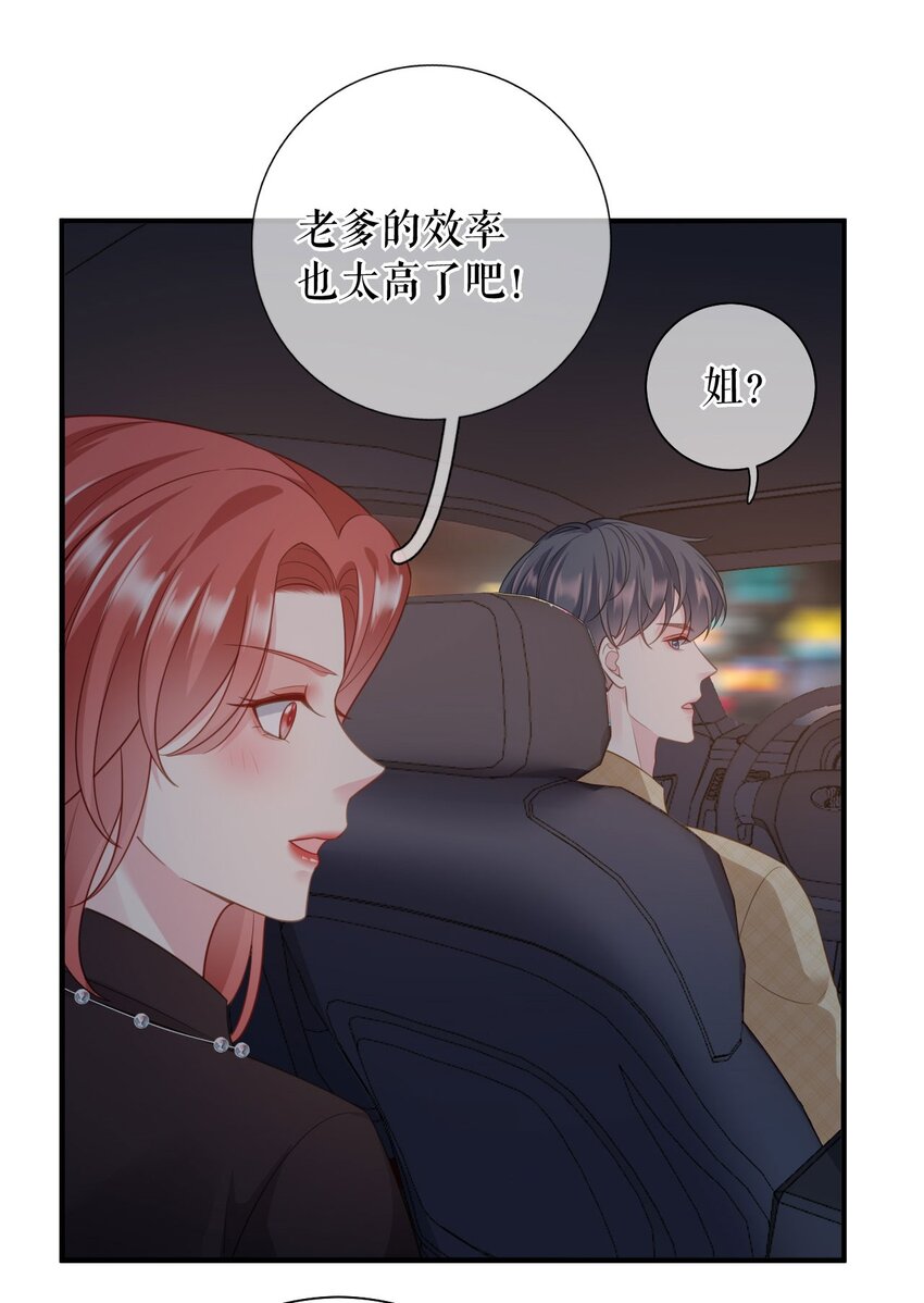 第70话 要见家长了-第71话