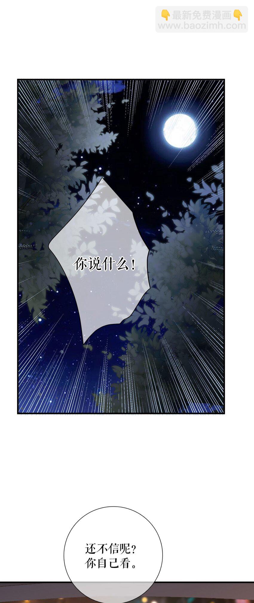 第70话 要见家长了-第71话