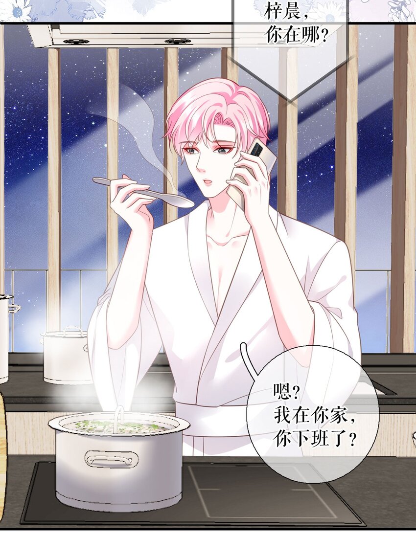 第70话 要见家长了-第71话