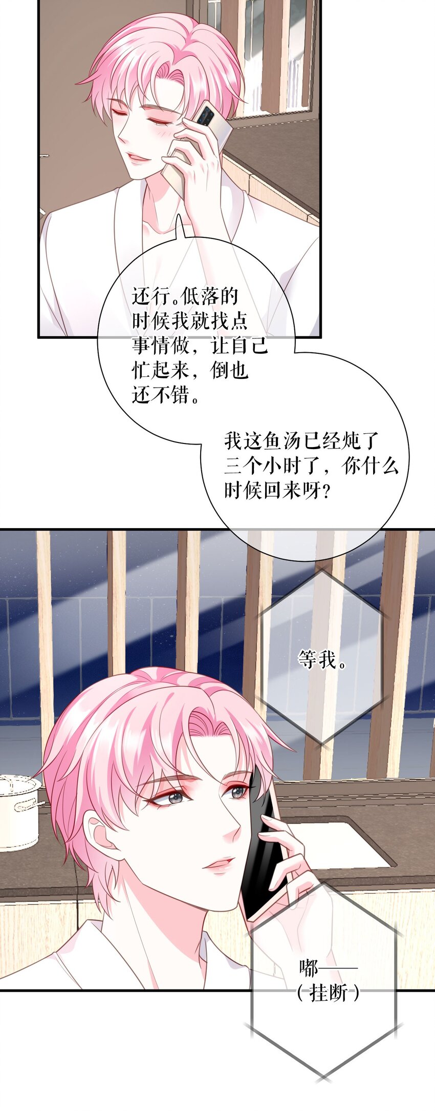 第70话 要见家长了-第71话