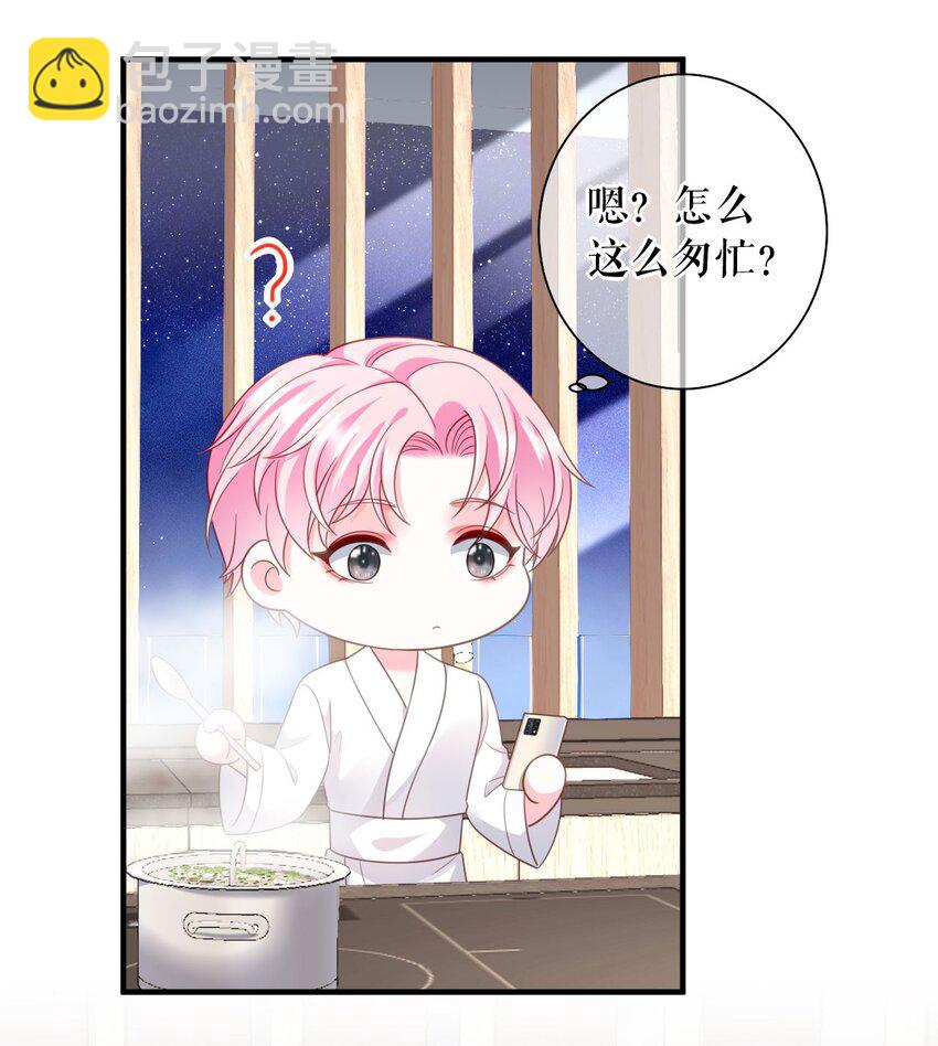 第70话 要见家长了-第71话