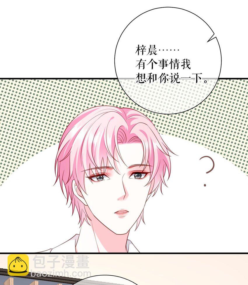 第70话 要见家长了-第71话