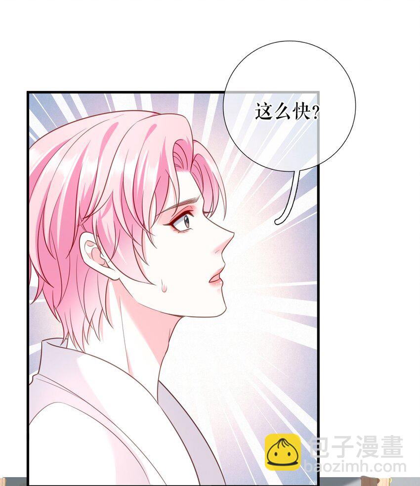 第70话 要见家长了-第71话