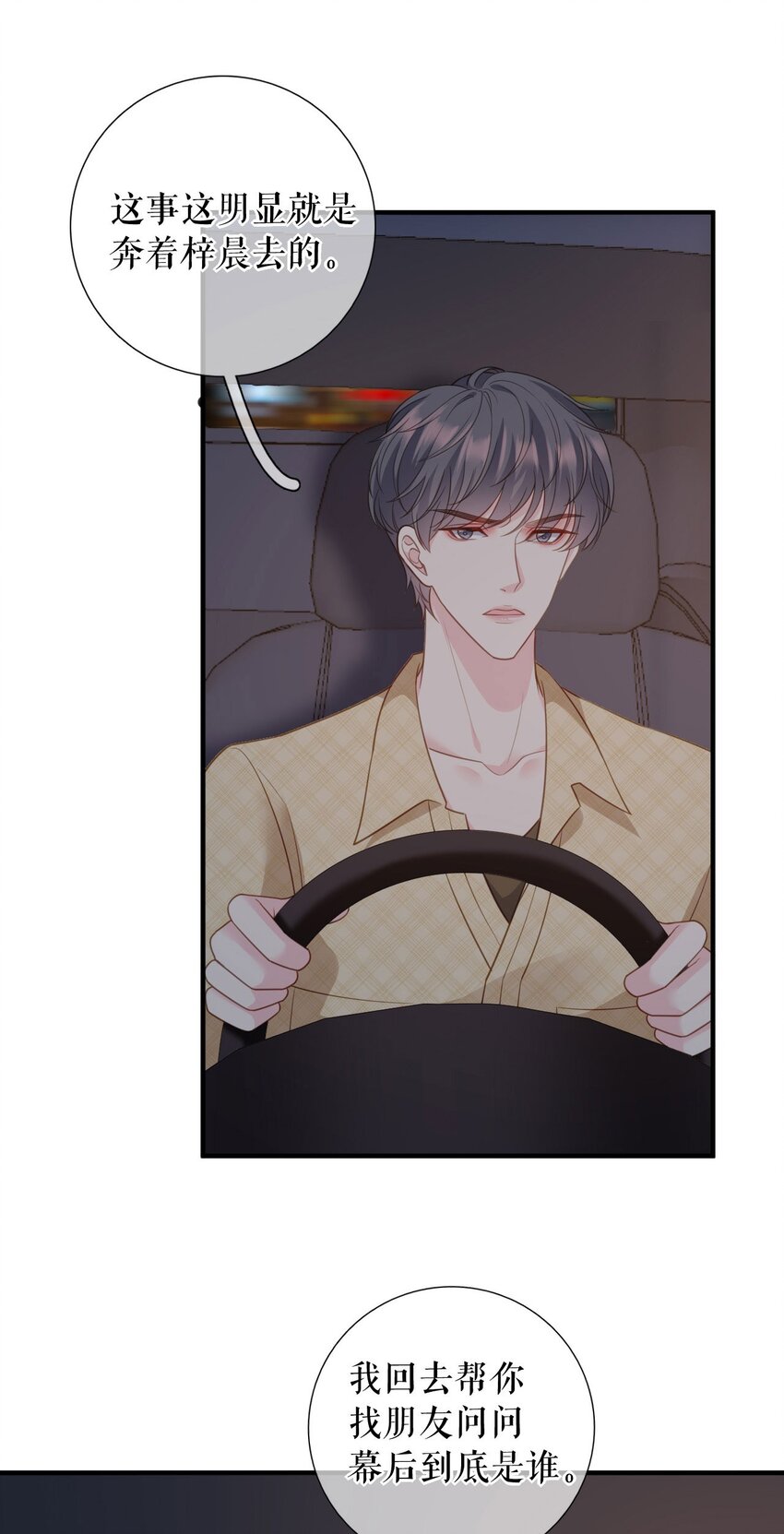 第70话 要见家长了-第71话