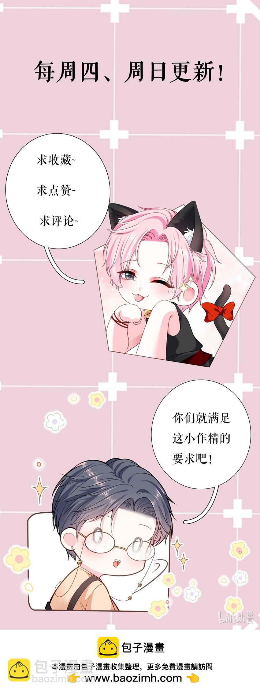 第70话 要见家长了-第71话