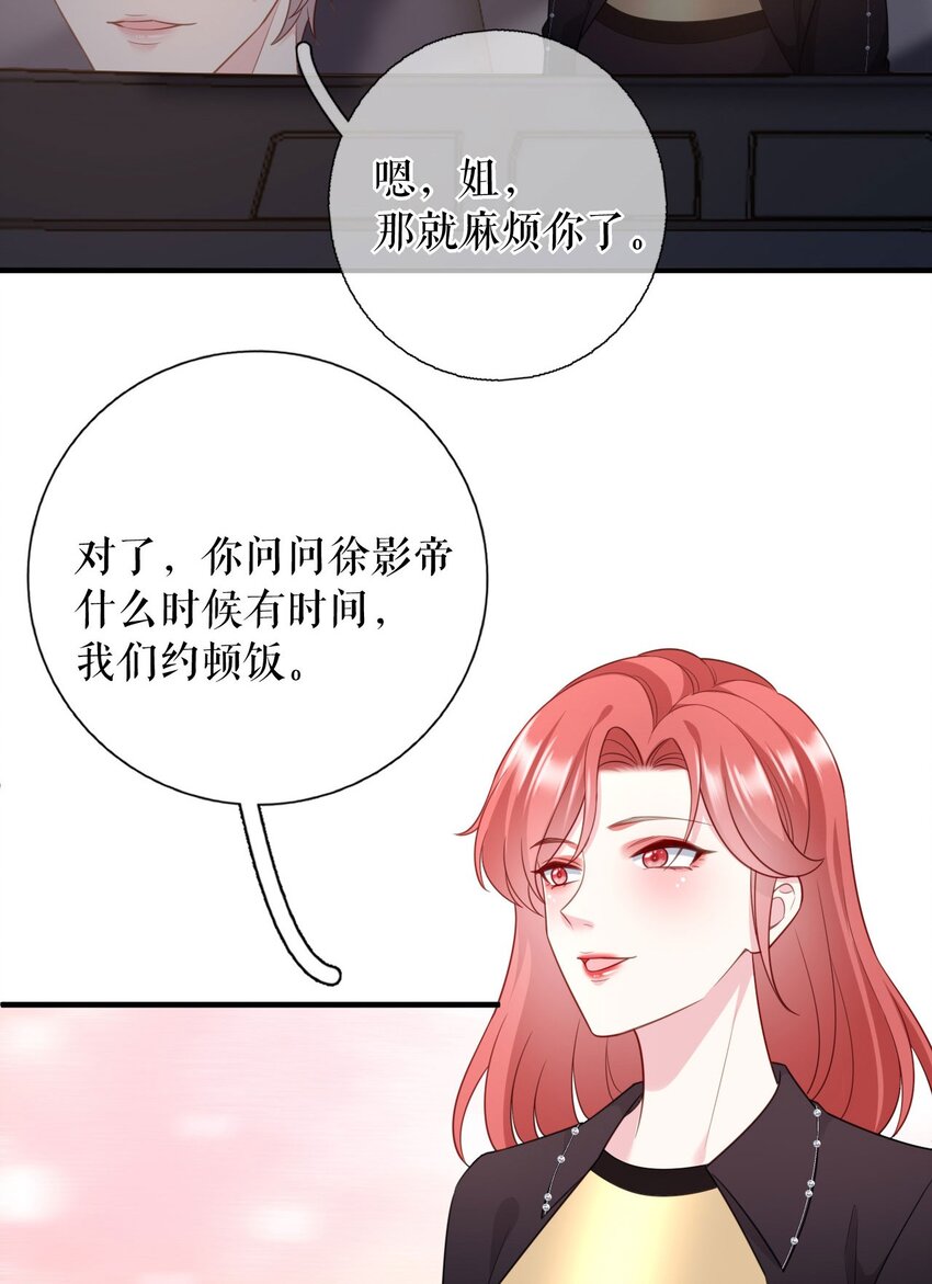 第70话 要见家长了-第71话