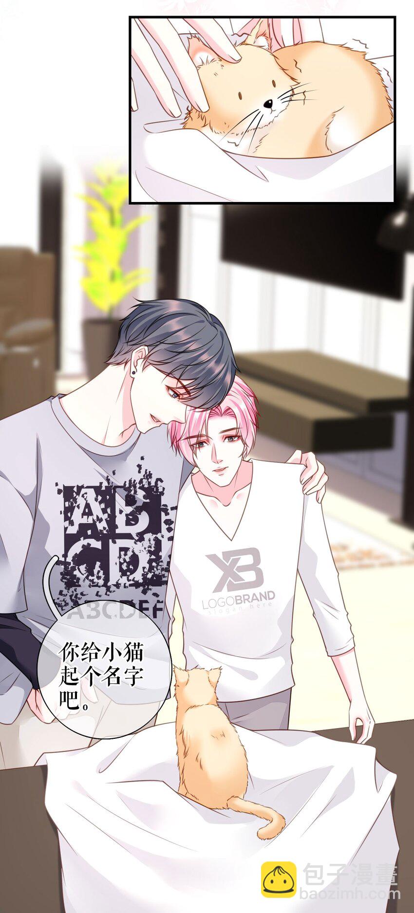 第72话 被网暴了-第73话