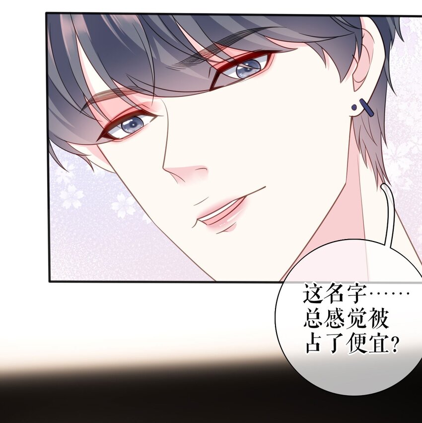 第72话 被网暴了-第73话