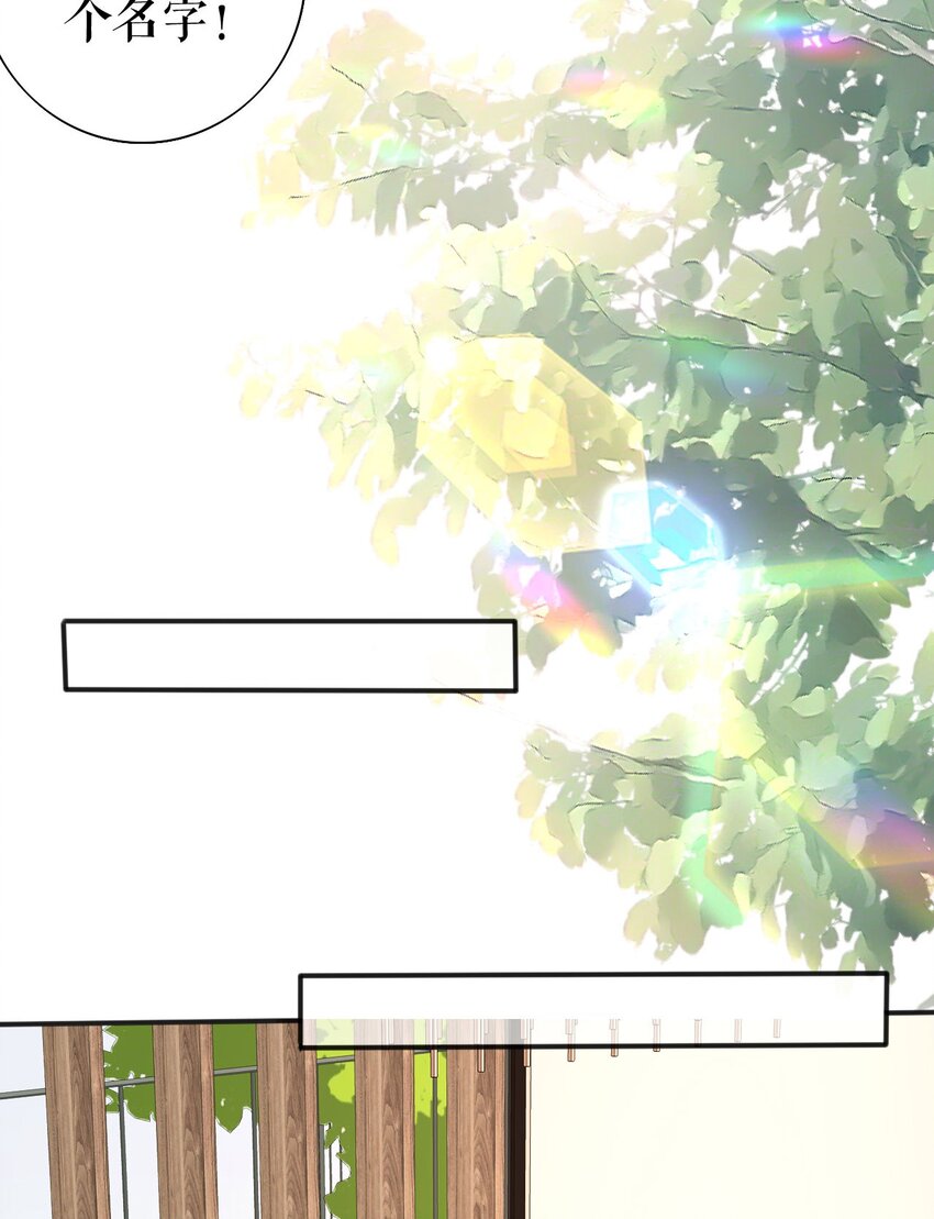 第72话 被网暴了-第73话