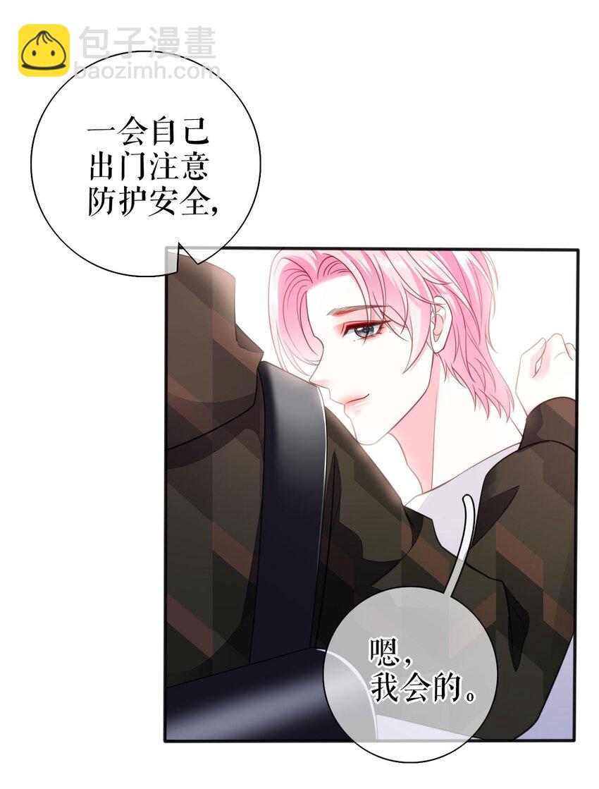 第72话 被网暴了-第73话