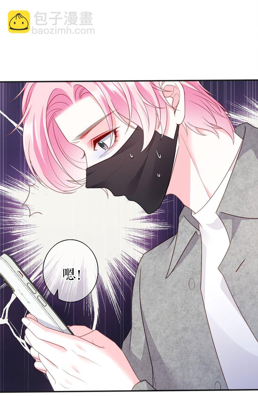 第72话 被网暴了-第73话