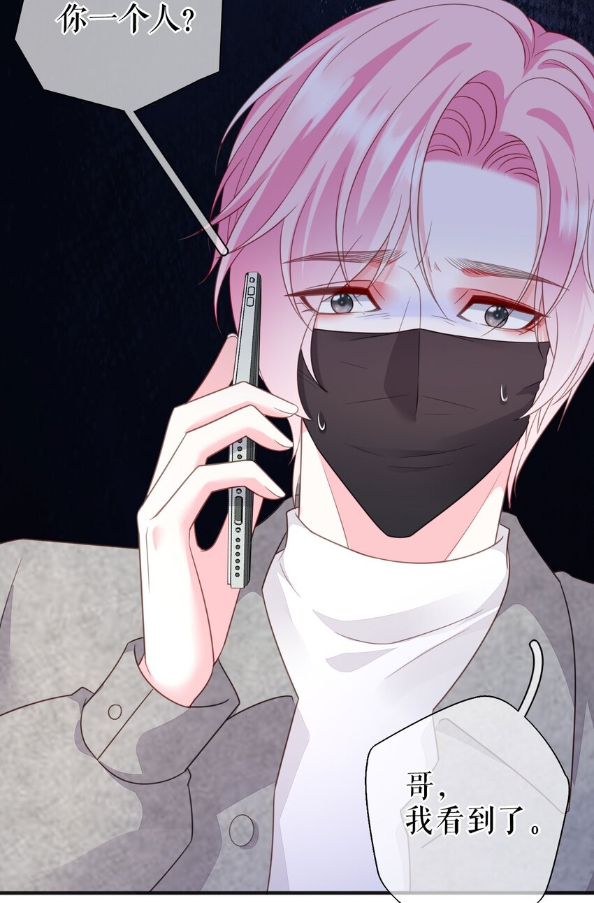 第72话 被网暴了-第73话