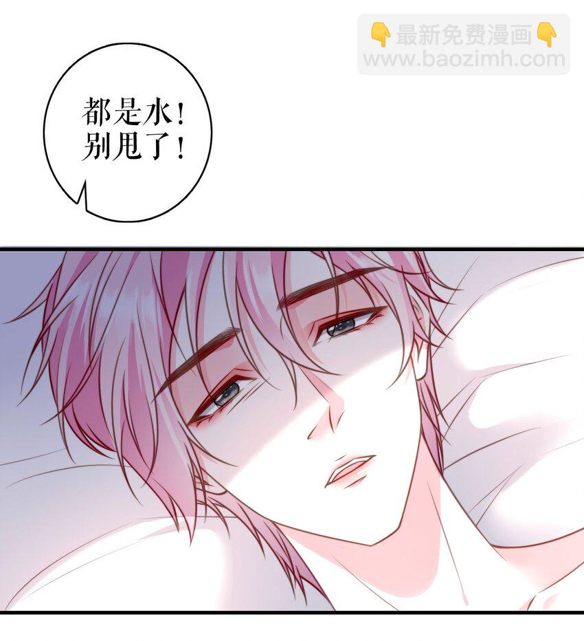 第72话 被网暴了-第73话