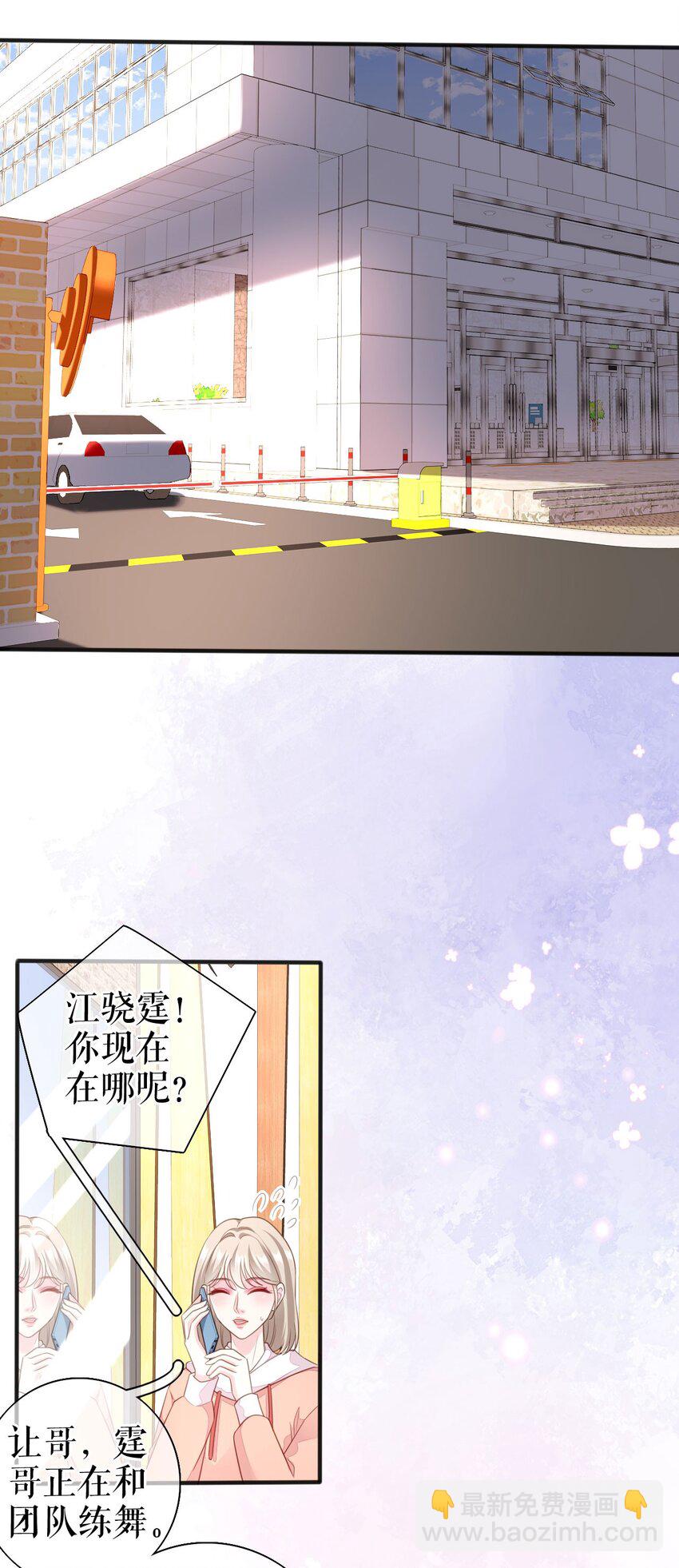 第72话 被网暴了-第73话