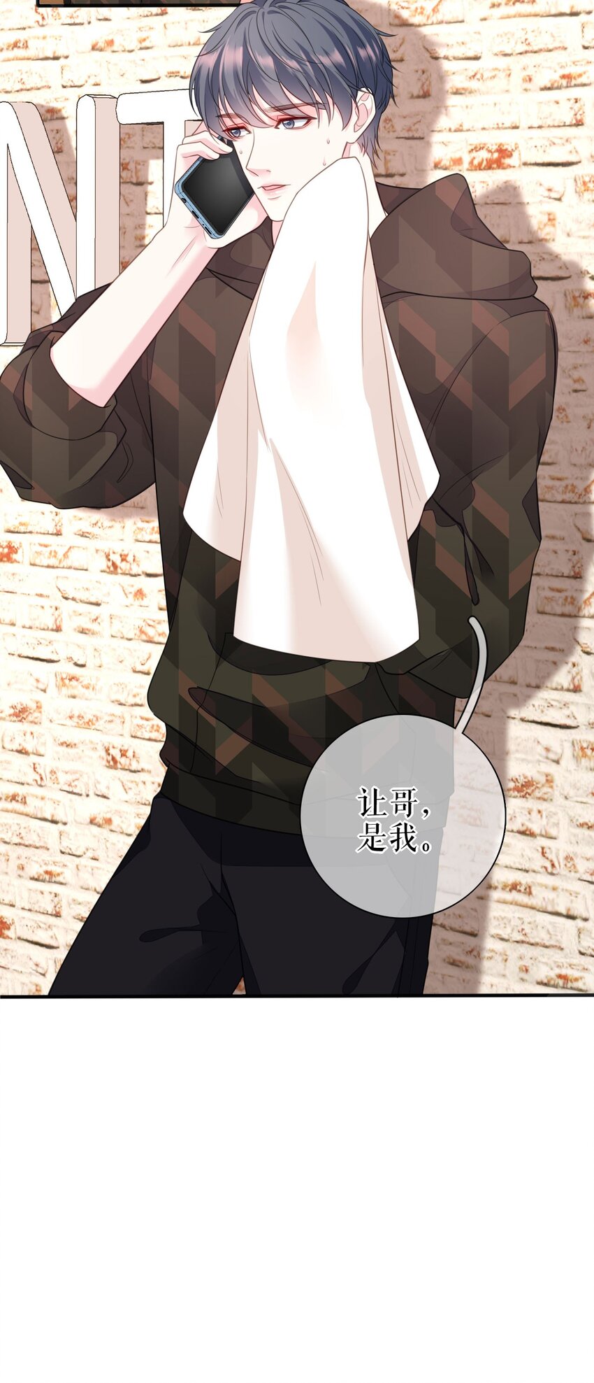 第72话 被网暴了-第73话