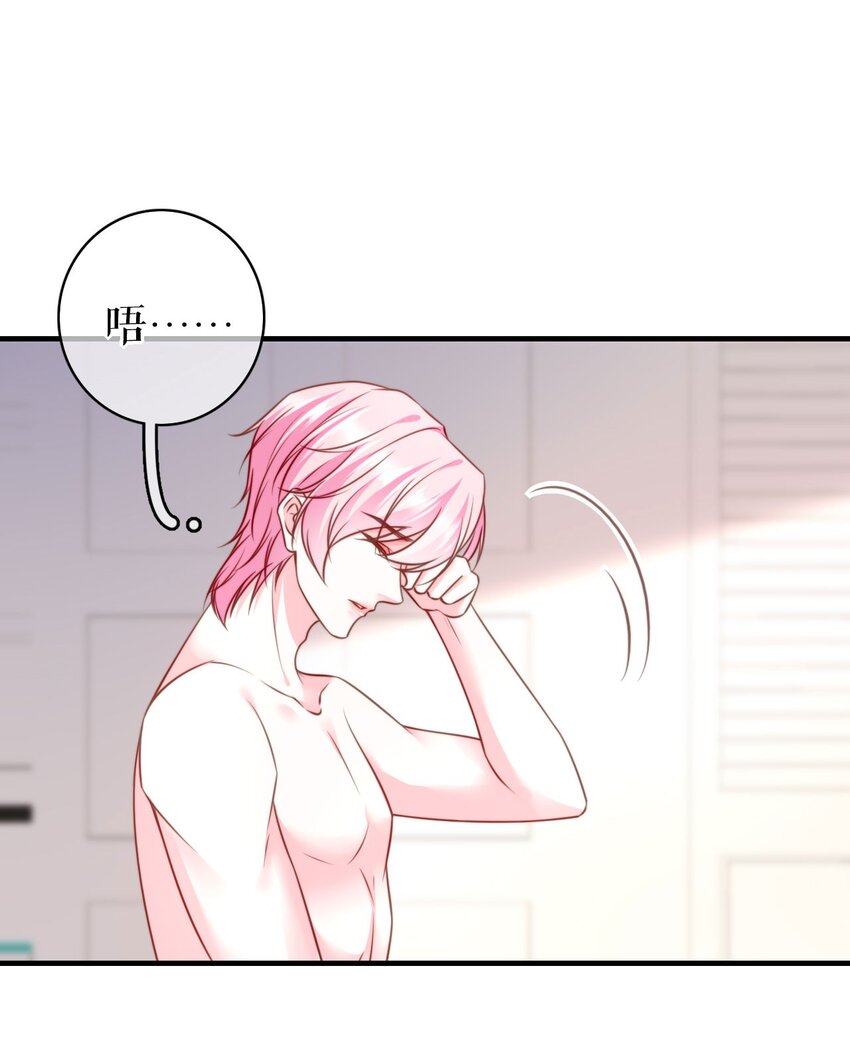 第72话 被网暴了-第73话