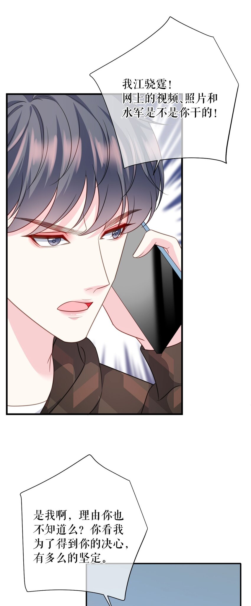 第74话 应急反应-第75话