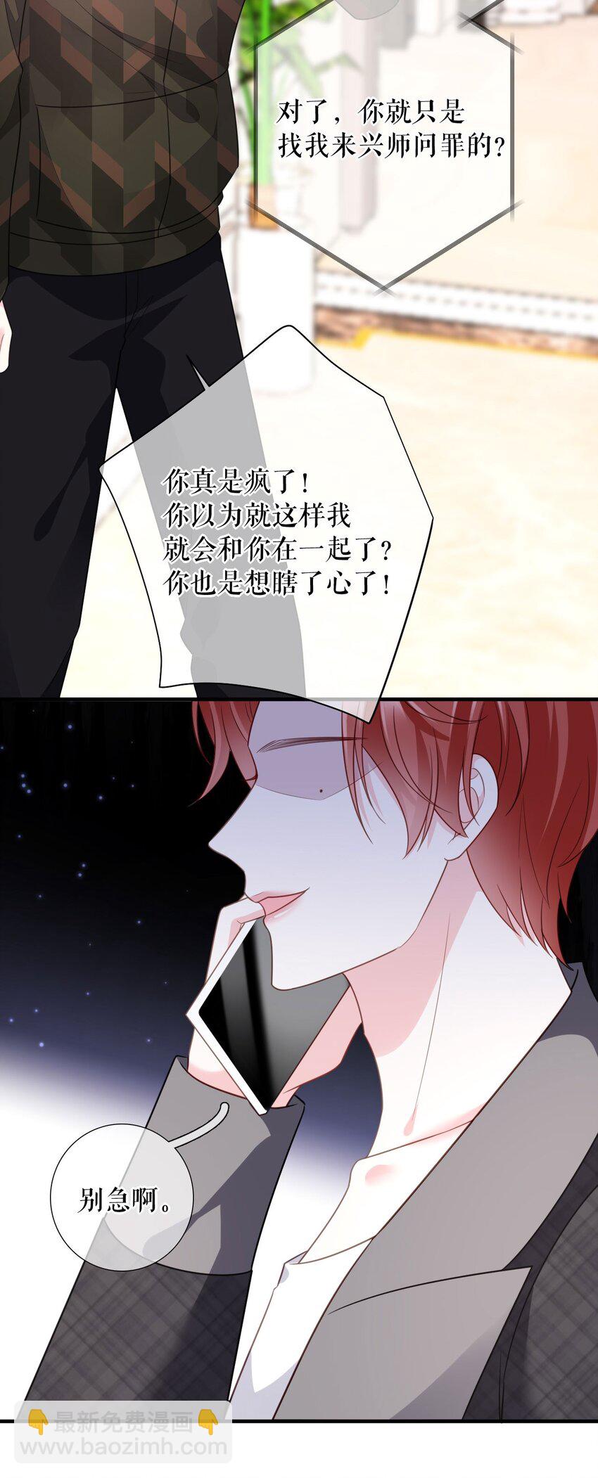 第74话 应急反应-第75话