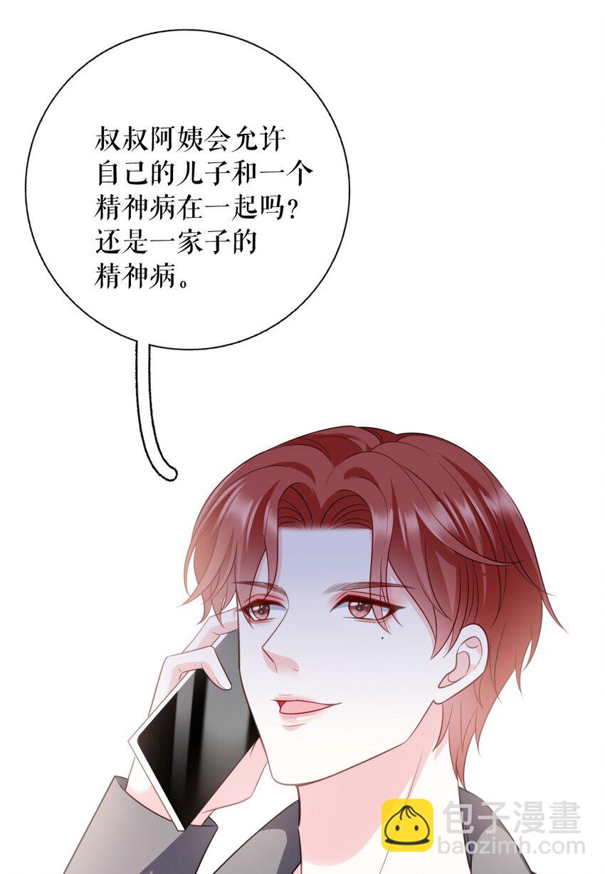 第74话 应急反应-第75话