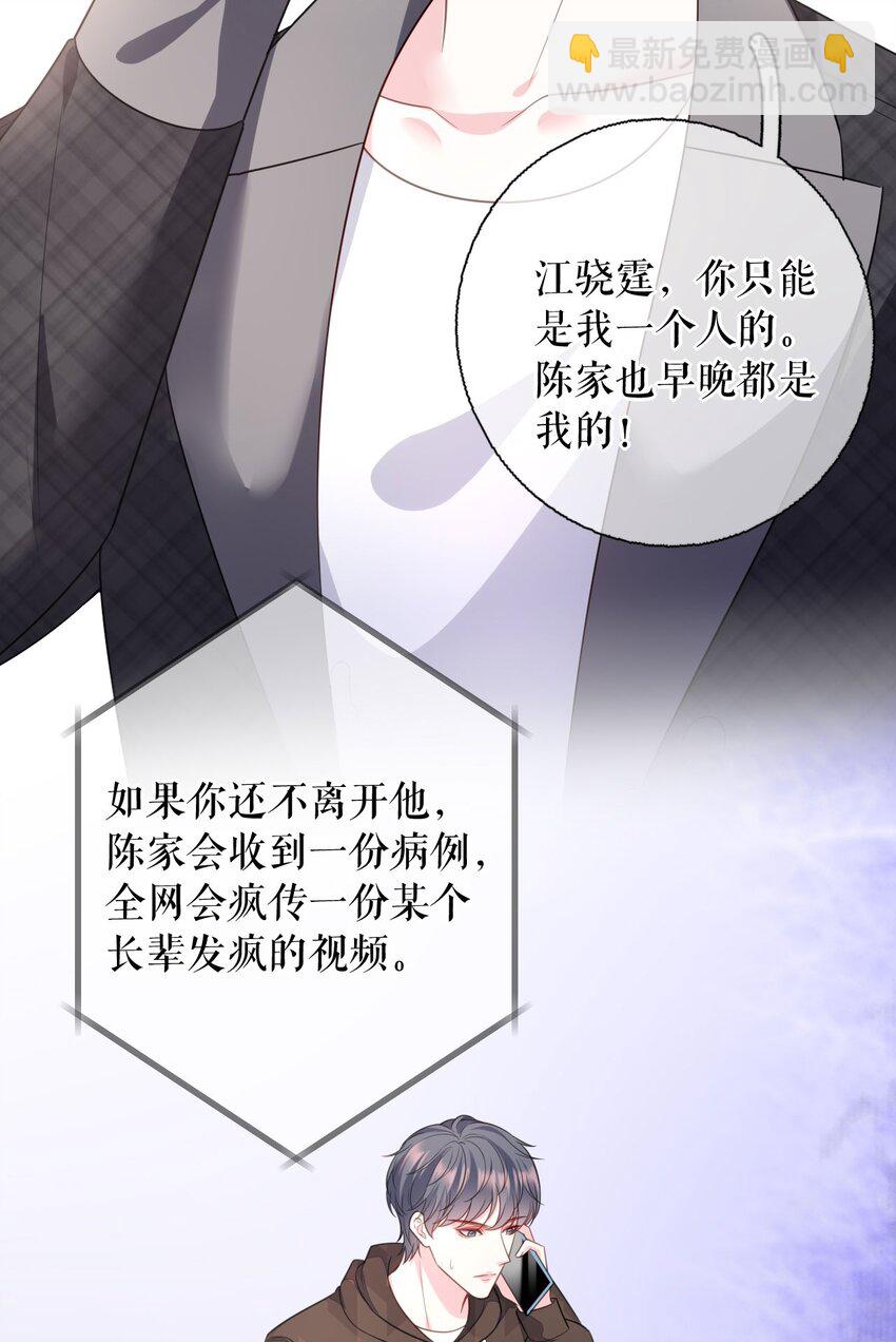 第74话 应急反应-第75话