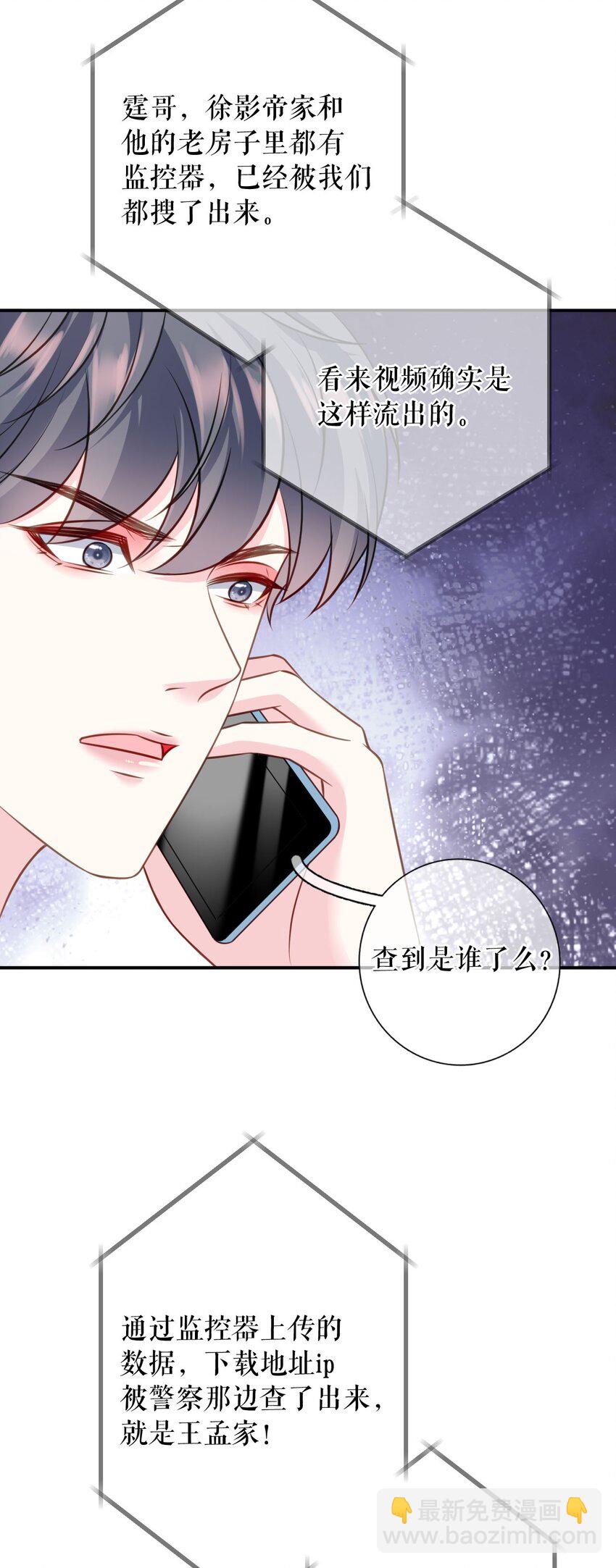 第74话 应急反应-第75话