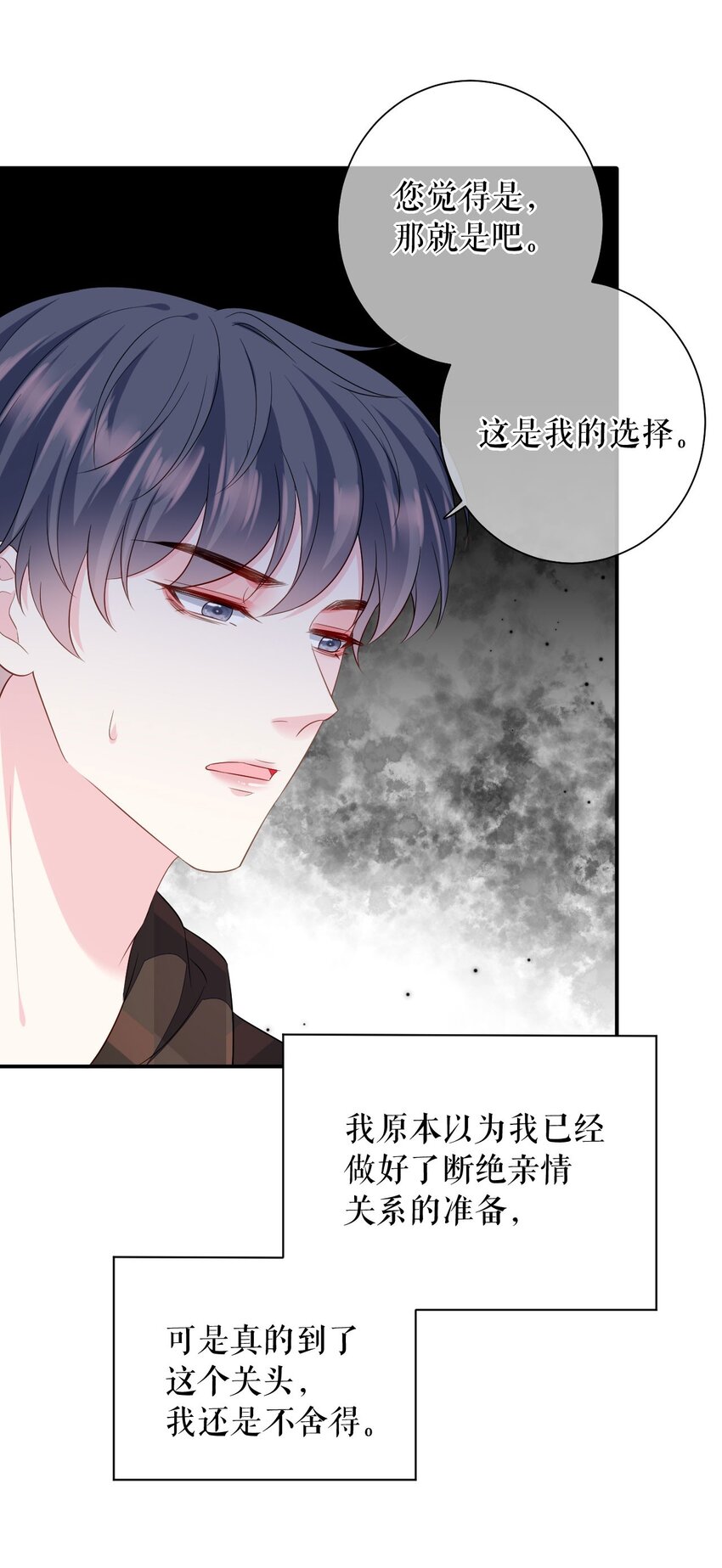 第74话 应急反应-第75话