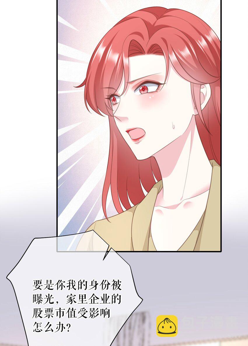 第74话 应急反应-第75话