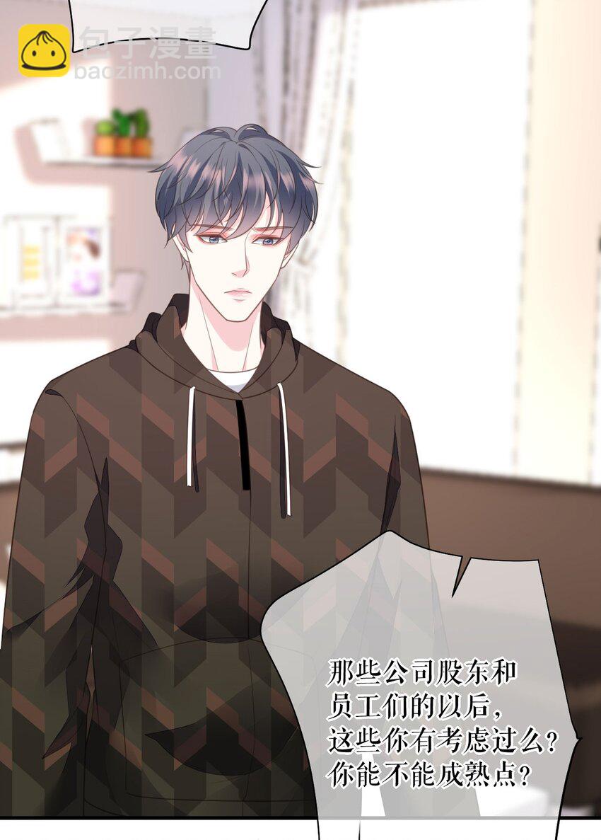 第74话 应急反应-第75话