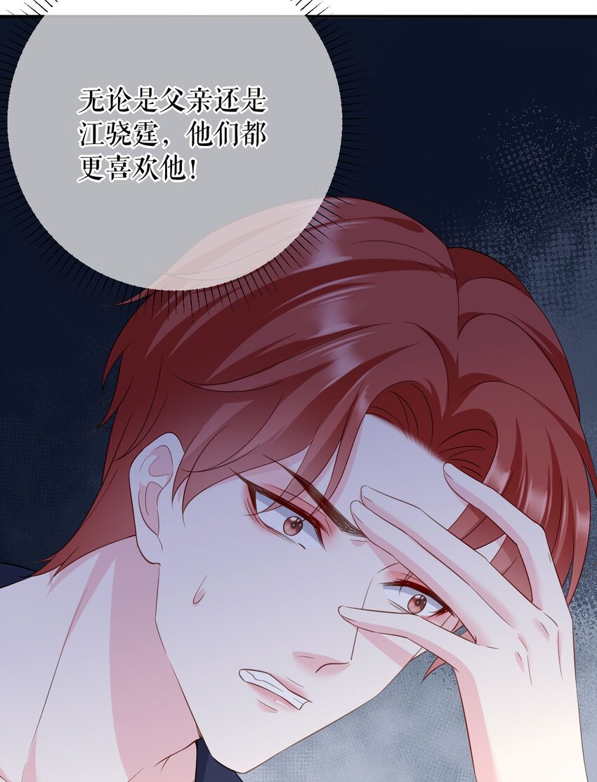 第76话 风雨欲来-第77话