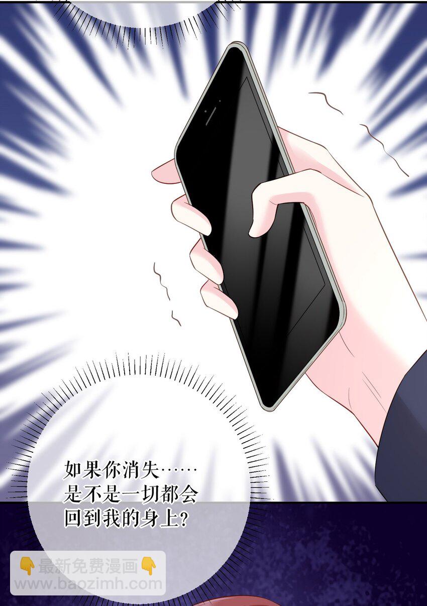 第76话 风雨欲来-第77话