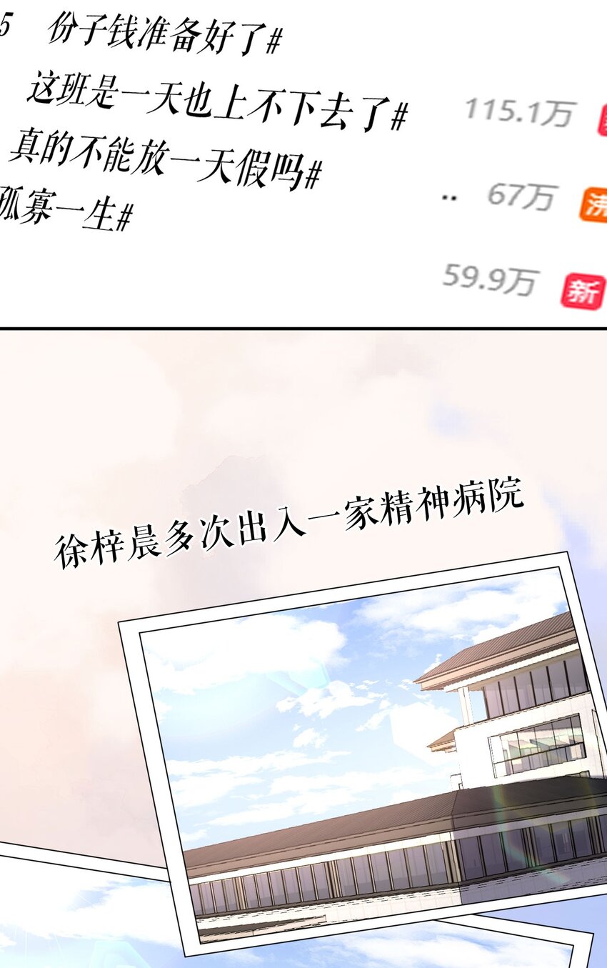 第76话 风雨欲来-第77话