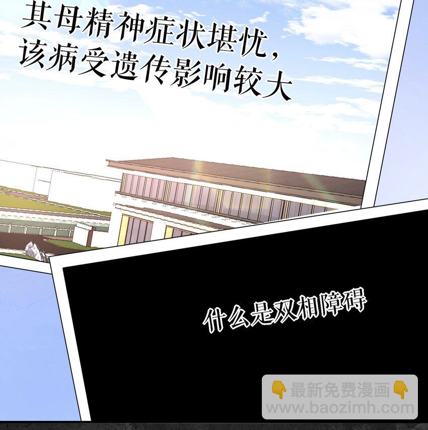 第76话 风雨欲来-第77话